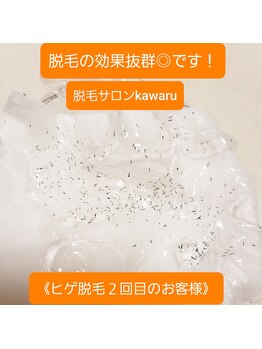 カワル(kawaru)/《24歳/２回目のお客様です☆》