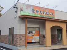 モミラグレ