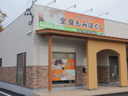 モミラグレの写真