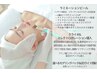 【週1の肌育プログラム】ラミネーションピールパッケージ 90min
