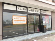 西熊本に9月1日ニューオープン！ぜひ御来院ください！