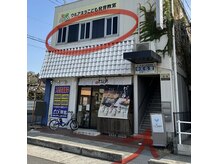 わらび餅屋さん隣りの階段から2階へ