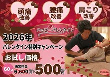 多賀城アットイーズ整骨院