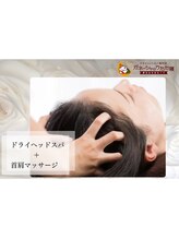 ガネーシャのうたた寝 上野 上野御徒町 仲御徒町店/◆ドライヘッドスパ◆