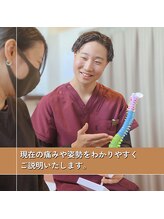 うぃず鍼灸整骨院/【現在の状態をご説明】