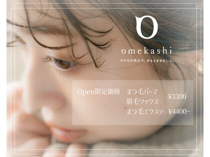 オメカシ 栄店(omekashi)の写真