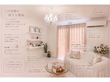 エミル(Emillu)の雰囲気（白を基調とした貸切空間でゆったりとお過ごしください♪）