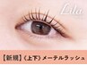 ゆるふわ上下メ-テルラッシュ￥14300→【￥7740】[江坂]