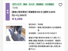 マツ整体(matu整体)の雰囲気(【産後/骨盤矯正】産後の不調/育児の疲れ/ご自身の身体ケア!)