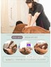 【全身の疲れを取りたい方】もみほぐし90分＋水素吸入30分計90分　12100円→