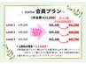 nana会員のお客様はこちら