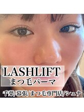 シュナ(syuna)/立ち上げデザインパーマ