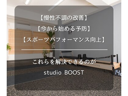 スタジオ ブースト 北浦和(Studio BOOST)の写真
