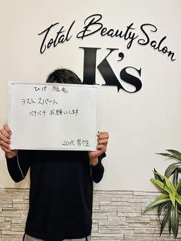 ケイエス(K's)/髭脱毛のお客様★