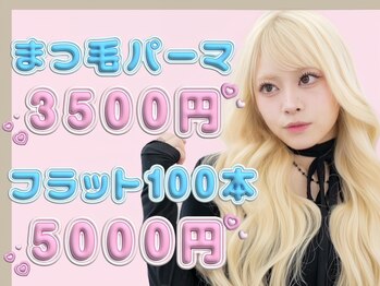 あるじゃんす－ アイラッシュ ネイル 天神店