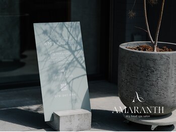 アマランス(AMARANTH)/改善に向けた安心サポート