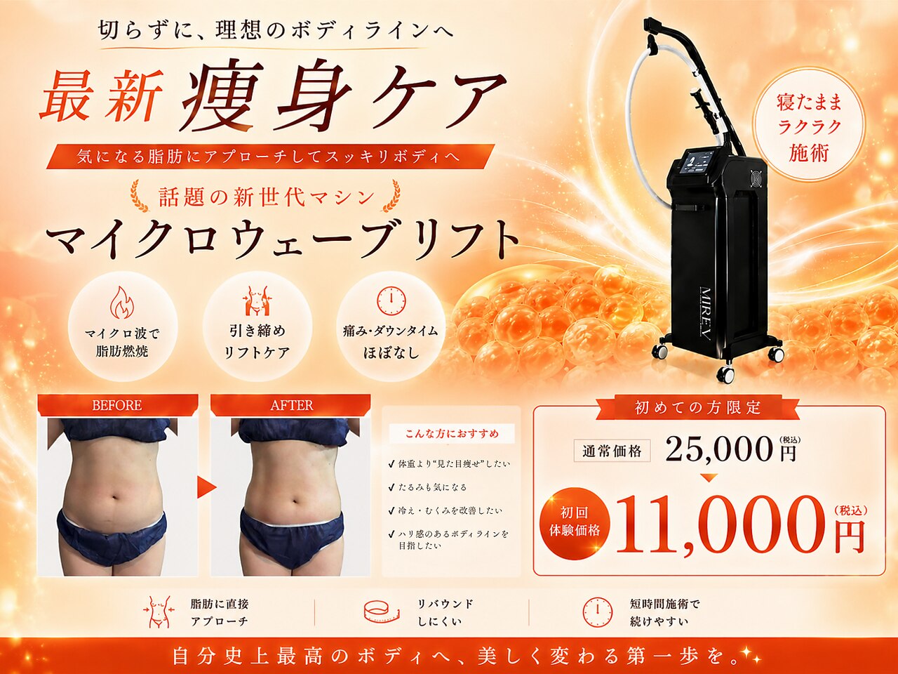 キャビテーション　ダイエット　エステ　マッサージ 楽天市場】防水 痩身 マッサージ器 キャビテーション LINKA キャビ二