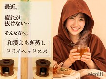 ニコリー(nicolii)