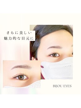 ビジューアイズ(Bijou eyes)/パリジェンヌラッシュリフト