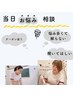 【無料相談】脱毛・エステ・サブスク・メニューについて知りたい方◎当日相談