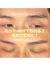 【学割U24/8月限定】ハリウッドブロウリフト/美眉毛/垢抜け眉毛に/メンズ可