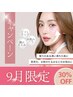 【9月限定】プレミアム フルボディメンテナンス コース¥22,000 → ¥15,400