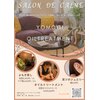 サロンドゥカルム(salon de calme)のお店ロゴ