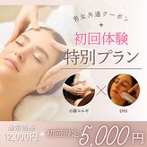 美骨小顔サロン アビー(ABBY)