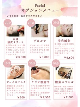 モリタ鍼灸整骨院/オプションメニュー