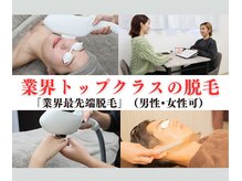 アップパイン(UPPINE)の雰囲気（毎日のお手入れを楽にする♪メンズ脱毛/ヒゲ脱毛/VIO脱毛）