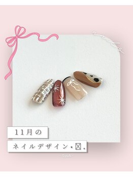 シュウア(SyuA)/11月のネイルデザイン