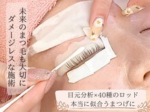 アリュージョン 奈良大和西大寺店/丁寧な施術眉毛まつげパーマ