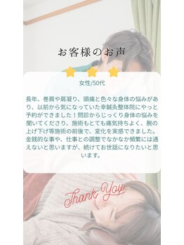 幸鍼灸整体院 武庫之荘院/整体・鍼灸・姿勢・マッサージ