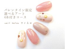 こっそり忍ばせたハートデザイン