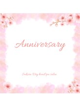 サクラ(Sakura)/お陰様で4周年です