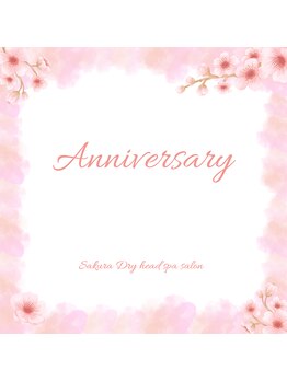 サクラ(Sakura)/お陰様で4周年です