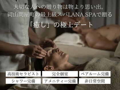 ラナ(LANA)の写真