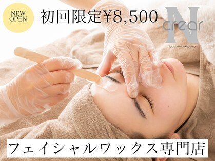 エヌクレアール(Ncrear)の写真