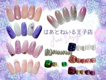 はあとねいる 王子店