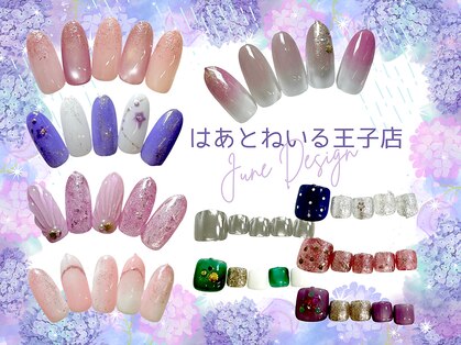 はあとねいる 王子店の写真