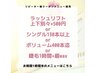 公式LINE@クーポンメニュー★1時間半30分 【@765vgqkj】