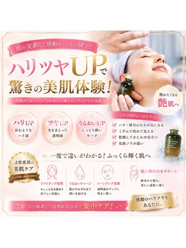 リッシュ 骨盤革命(RICHE.)の写真/内側からふっくら満たして、ハリ・ツヤUP！触れたくなるような、うるおい溢れる艶肌を目指します。