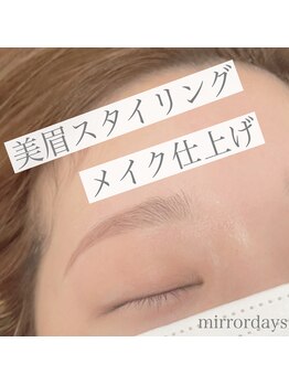 ミラーデイズ(mirror days)/美眉スタイリング