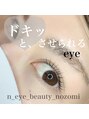 エヌアイビューティー 積志店(N eye beauty) すっと真上に伸びた自まつ毛♪