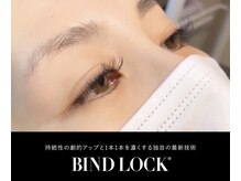 アルム(Aleum)/バインドロック&フラット 