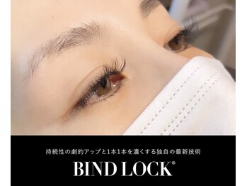 アルム(Aleum)/バインドロック&フラット