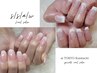 【新規】ハンドグラデーション/フレンチ/マーブル　9900円→8910円