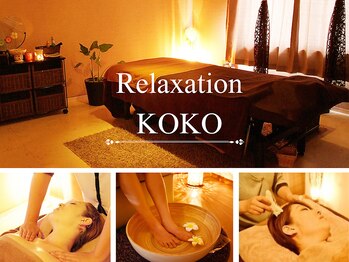 リラクゼーション心虹