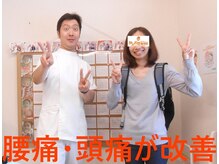 かしわぎ整体院/長年の腰痛・頭痛が改善しました