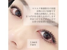キューミー 錦糸町店(Qmee)の雰囲気（パーソナルデザイン大人気【マツエク上下無制限つけ放題】眉も♪）